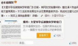 本周明星爆料新闻,明星爆料新闻盘点