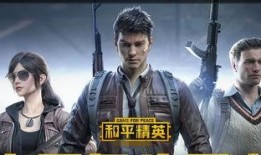 和平精英s24最新爆料,革新战术，巅峰对决即将开启！