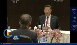 国家最新爆料消息新闻联播视频,国家重磅新闻联播视频深度解读