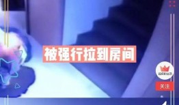 华润爆料最新消息视频曝光,视频曝光惊人内幕，揭秘行业黑幕