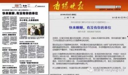 新闻爆料南阳新闻网,揭秘当地热点事件背后真相