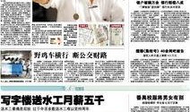 最近十条爆料新闻,真相与舆论的碰撞！”