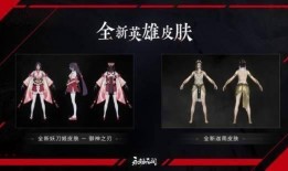 永劫无间最新赛季爆料,神秘英雄降临，战局风云再起！