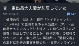 文春爆料最新新闻事件视频,最新新闻事件视频幕后真相曝光