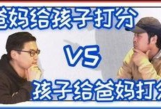 小孩爆料爸爸妈妈视频在线观看,小孩视角下的爸爸妈妈视频大曝光