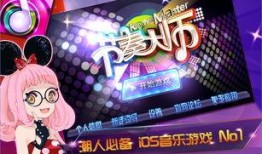 节奏大师最新爆料,揭秘游戏幕后故事与未来发展方向