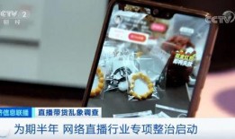 视频爆料带货违法吗