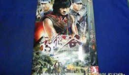 雪狼谷电视剧在线观看,探寻神秘雪域的传奇故事