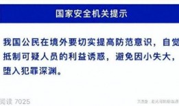 中国国安局最新爆料新闻