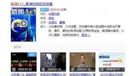 横栏最新爆料新闻直播回放