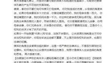 新闻爆料怎么发送文件