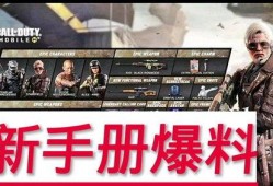 使命最新手册爆料,深度解读战略布局与未来展望