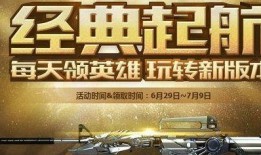 cf十周年活动最新爆料,揭秘全新爆料，精彩活动抢先看！