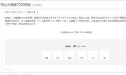 网友爆料的视频是否属实,真相究竟如何？