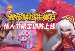 手游皮肤爆料最新,神秘英雄华丽变身，视觉盛宴即将开启！