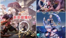 李元芳赛季爆料最新,揭秘新赛季精彩看点与神秘英雄