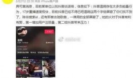 抖音爆料视频什么要求,揭秘网红幕后真相