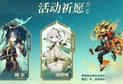 原神封丹角色爆料最新版,神秘角色即将登场，实力与颜值并存！