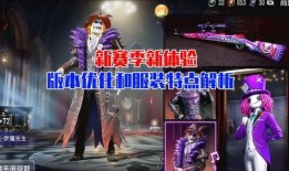 和平衣服爆料视频在哪看