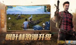 和平精英s24最新爆料,革新战术，巅峰对决即将开启！