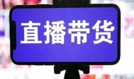 视频爆料带货违法吗