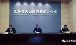 北海新闻爆料,聚焦城市热点事件，揭示社会现象背后的真相